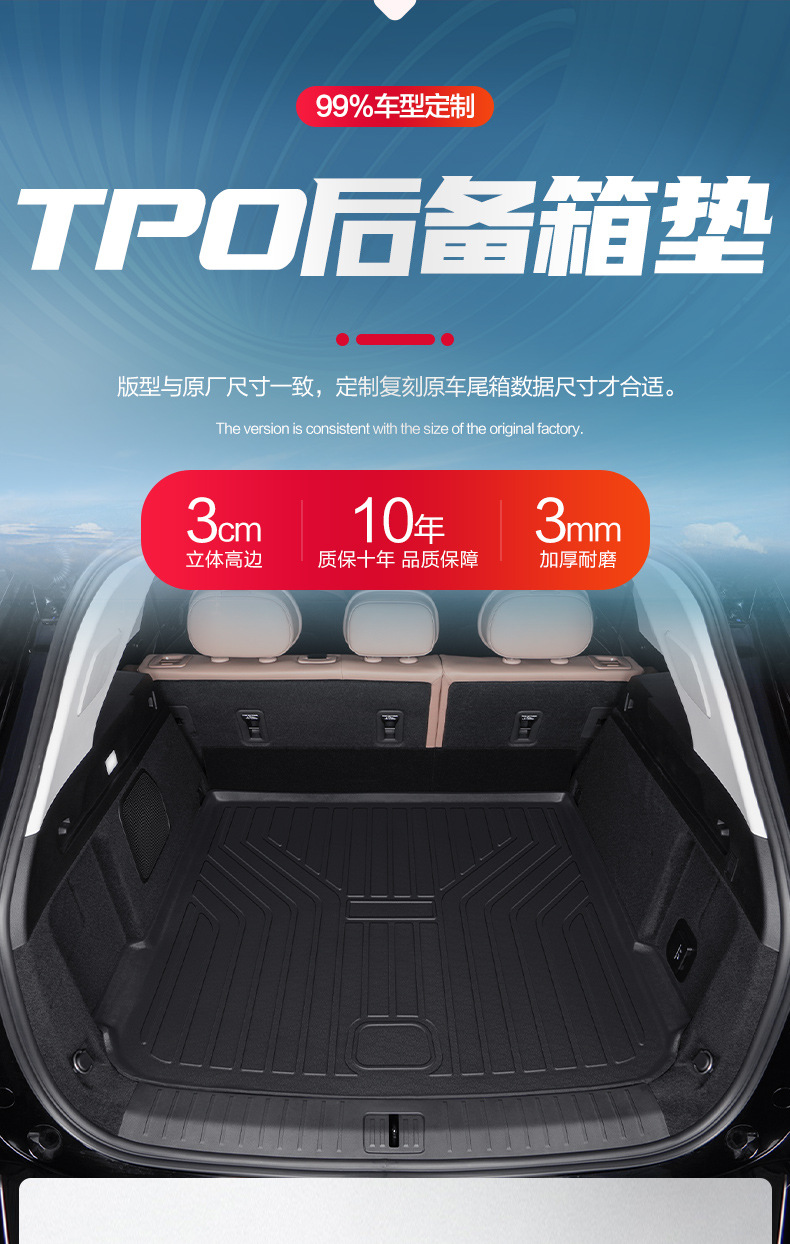 Applicable to Chery Ruihu 8L Trunk Mat Car Interior Decoration Supplies Car Modification Accessories Interior TPE Trunk Mat