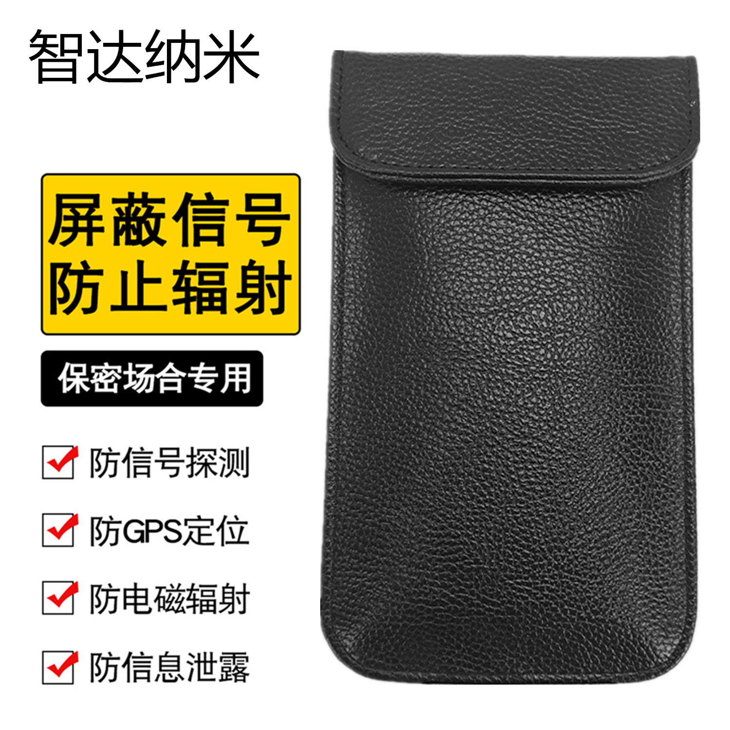 New genuine leather mobile phone shielding bag, physical electromagnetic isolation, interference blocking, isolation bag, 5G signal shield.