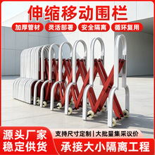 移动伸缩围栏高速公路收费站景区临时管制栅栏可折叠移动伸缩护栏