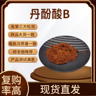 ������B 10%-60% ������ȡ�� �������� 80% 121521-90-2