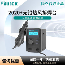 QUICK���2008���������2020+���L�����ʟo�U���L��̨2020D+