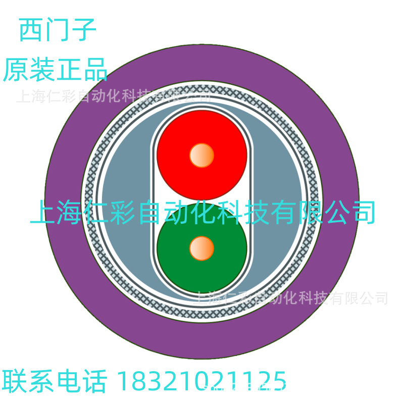 西门子紫色电缆 6XV1830-0EH10  2 芯总线带屏蔽 原装正品