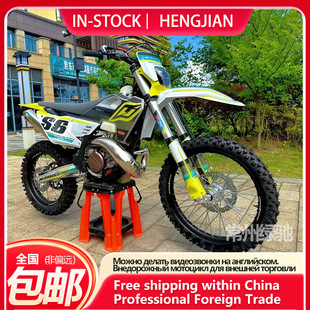 Hengjian S6 Z300 Motorcycle Complete Vehicle Two-Stroke Engine 300Cc Displacement High-Speed Off-Road Motorcycle