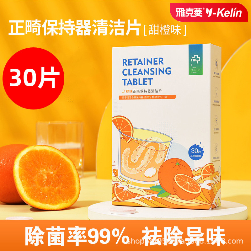 雅克菱矯正保持器清潔片ステルス歯カバー泡騰洗浄剤清潔液隠適美入れ歯義歯|undefined