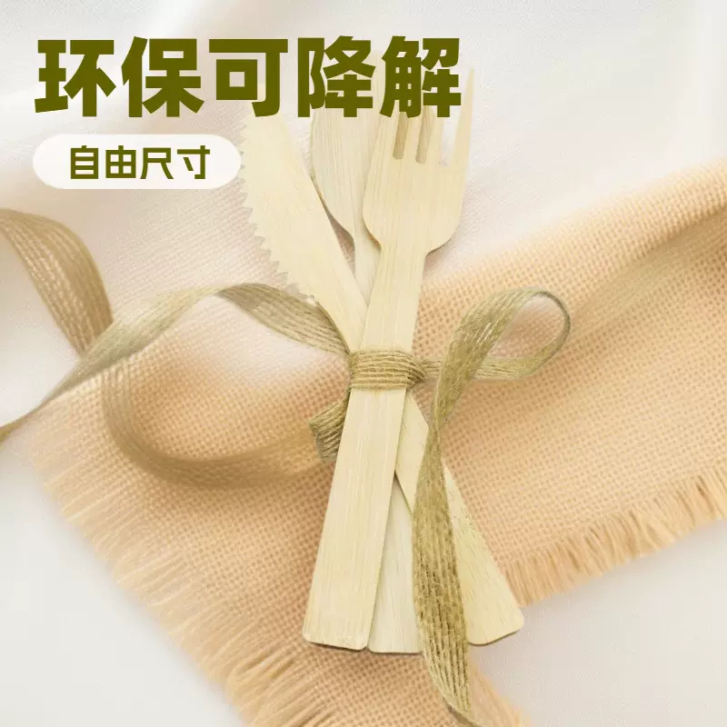 一次性竹质刀叉勺可降解蛋糕甜品芝士西餐外卖送餐配用餐具