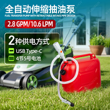 厂家直供电动抽油泵伸缩杆汽油柴油水输送泵汽车摩托机械设备加油