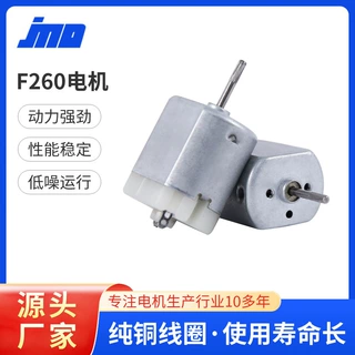 F260微型直流减速电机迷你风扇小型电机大吸力吸尘器直流电机定制