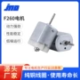 减速定制微型直流电机