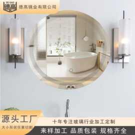 源头厂家 灯饰玻璃镜片 高清加硬防刮商用酒店卫生间镜片 批发