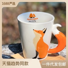 严选跨境陶瓷杯马克杯水杯天鹅杯鲸鱼杯现货3D造型狐狸把手卡通杯
