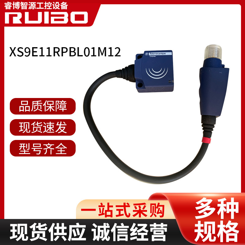 原装TE感应式接近传感器 XS9E11RPBL01M12接近光电开关传感器供应