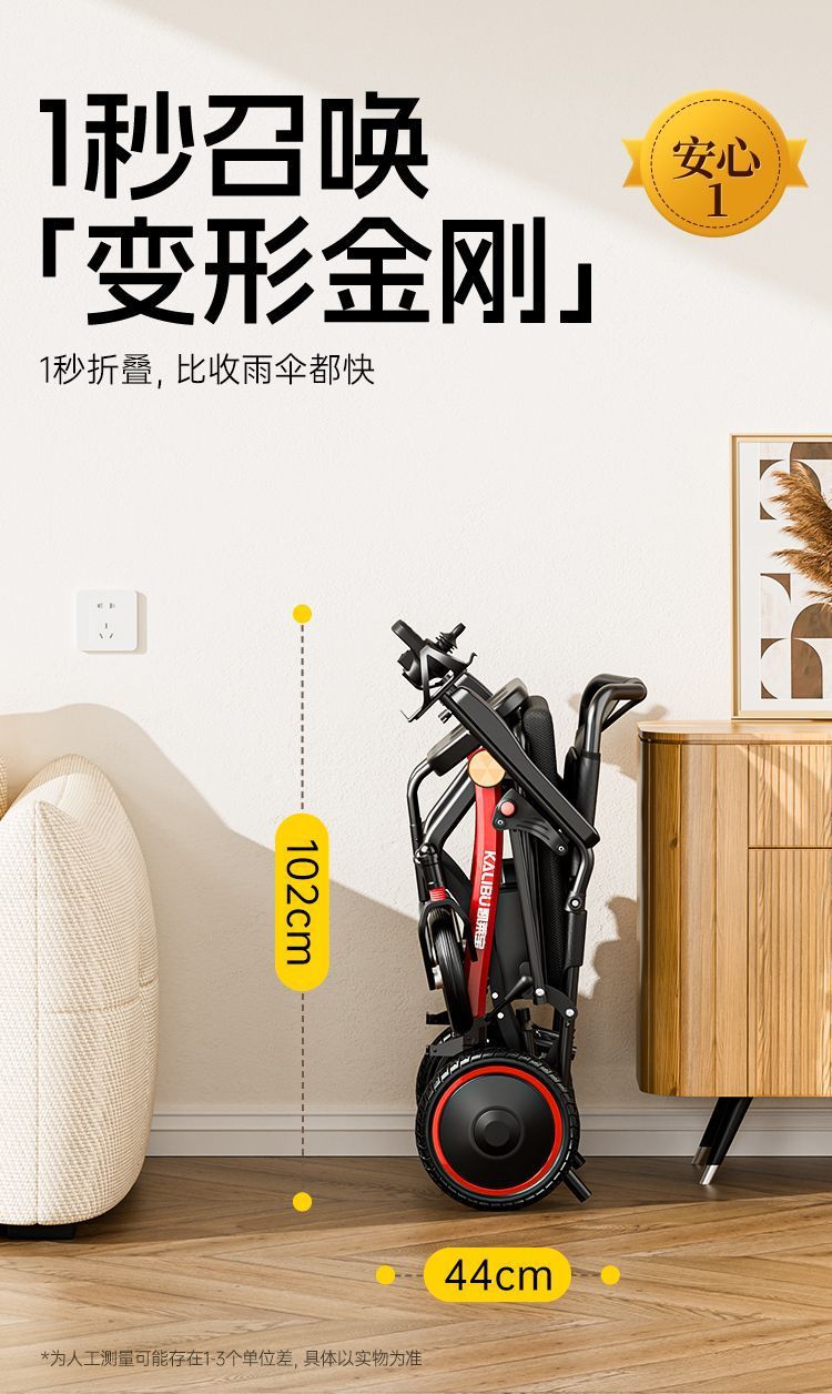 Kelaibao New Electric Wheelchair Ultralight Smart Automatic Folding for Elderly and Disabled Portable Travel