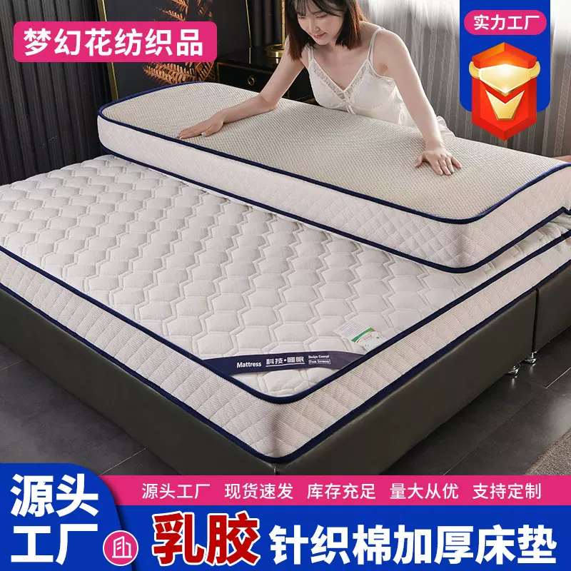 床垫家用加厚榻榻米学生宿舍单双人海绵软垫子租房用乳胶床垫批发