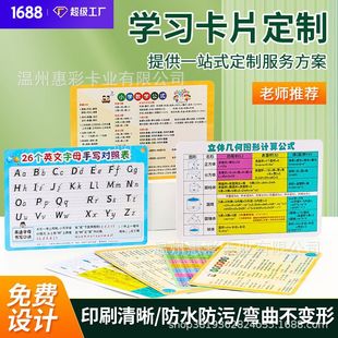 Multiplication Table Card Customized for Primary School Students' Multiplication and Division Formulas for First and Second Grade Mathematics Learning