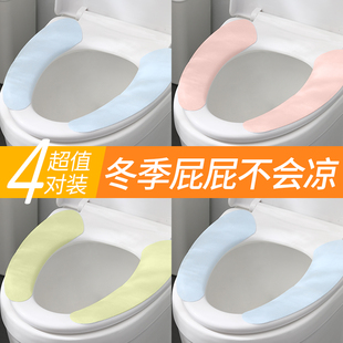 Toilet Cushion Four Seasons Universal Waterproof Winter Household Washable Toilet Cushion Cover Adhesive Type Toilet Cushion