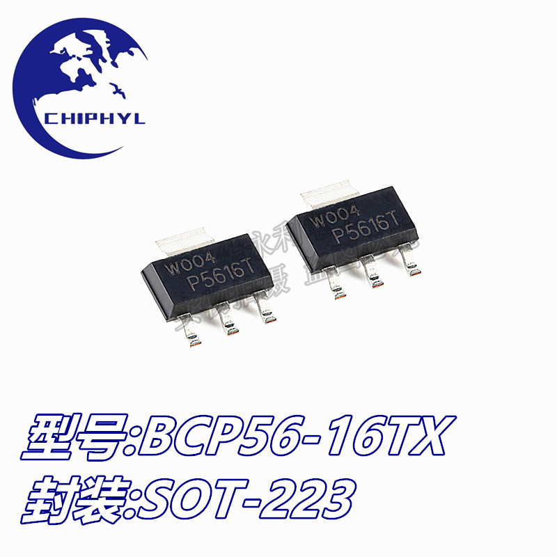 原装正品 BCP56-16TX SOT223 80V 1A NPN中等功率晶体管高频