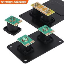 音箱卡儂接線盒連接板線路板PCB板4芯卡儂插座焊接板兩路雙面玻纖
