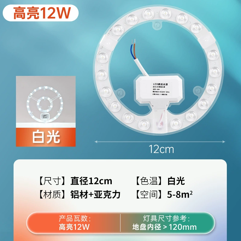 LED changeable ceiling light, light source, modified lamp, wholesale