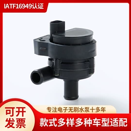 水泵;其他冷却系统;汽车传感器
