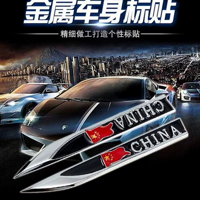 Metal Side Label Blade Car: Body sticker