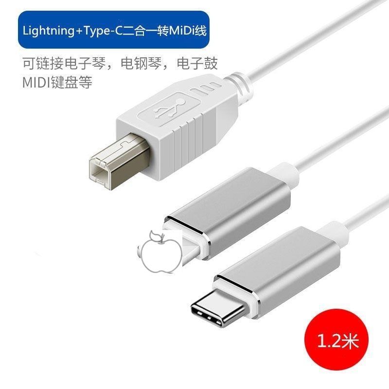 Apple type-c Android Micro USB 電子ピアノケーブル iPhone スリーインワン OTG 接続に適しています。|undefined