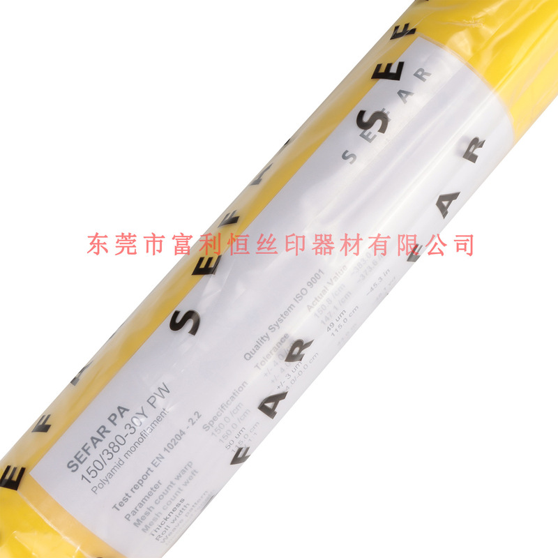 スイス試合髪網糸150T/380目SEFAR PA 150/380-30y-115ナイロン網|undefined