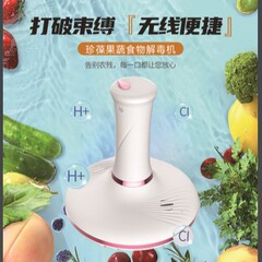 家庭用全自動果物浄化器、果物と野菜の洗浄機、ワイヤレス食材殺菌、農薬残留物除去、野菜洗浄機、殺菌