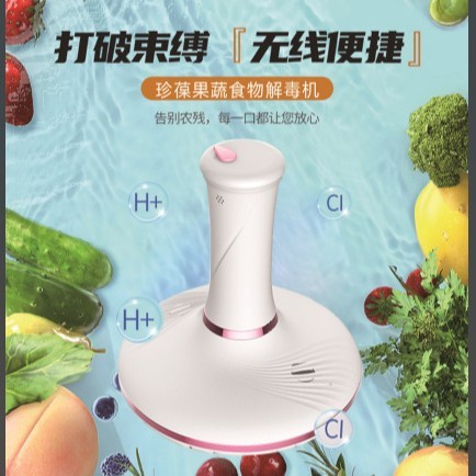 家庭用全自動果物浄化器、果物と野菜の洗浄機、ワイヤレス食材殺菌、農薬残留物除去、野菜洗浄機、殺菌|undefined