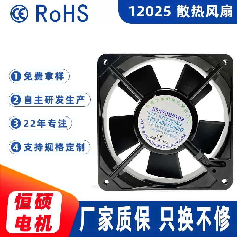 12025散热风扇AC220V12CM售货机冰箱冰柜防潮静音工业风扇