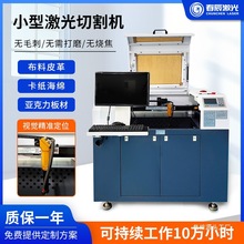 亚克力激光切割机布料皮革木板eva海绵裁切机小型c02激光雕刻E18