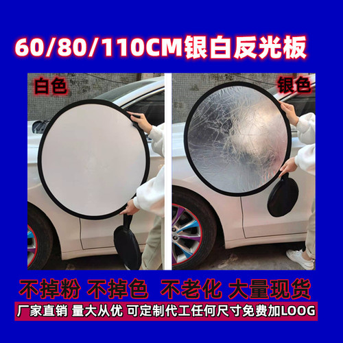 Manufacturer 30CM Round Two-in-One Silver-White Reflector Diffuser Light Board with Foldable Camera Accessory Bag