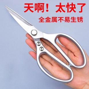 Strong kitchen scissors chicken bone scissors fish scissors household scissors multifunctional scissors kitchen sharp stainless steel scissors