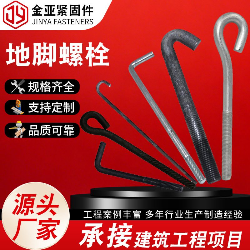 7-Shaped and 9-Shaped Anchor Bolts, Embedded Anchor Plate Type Anchor Screws, Q235 Welded Anchor Cage, Construction Embedded Anchor Bolts 7-Shaped and 9-Shaped Anchor Bolts, Embedded Anchor Plate Type Anchor Screws, Q235 Welded Anchor Cage, Construction Embedded Anchor Bolts