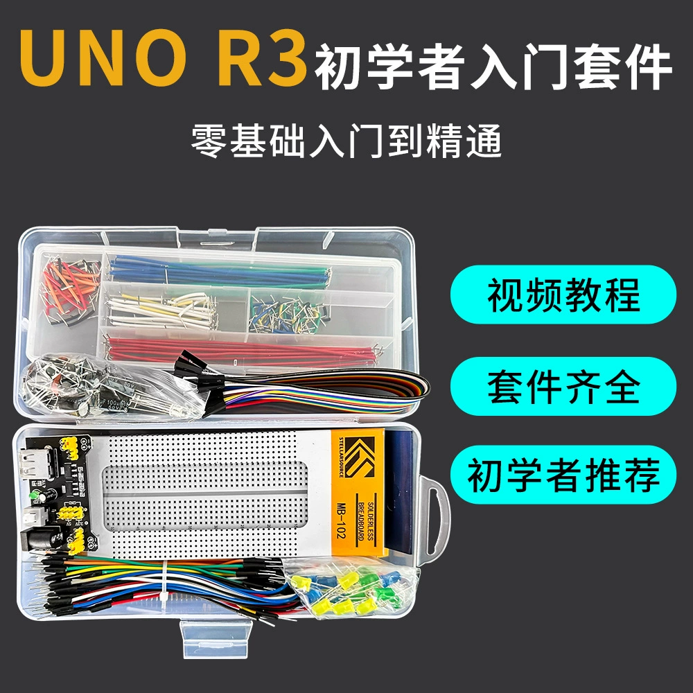 Arduino, стартовый набор для новичков