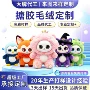 定做手办定制ip娃娃