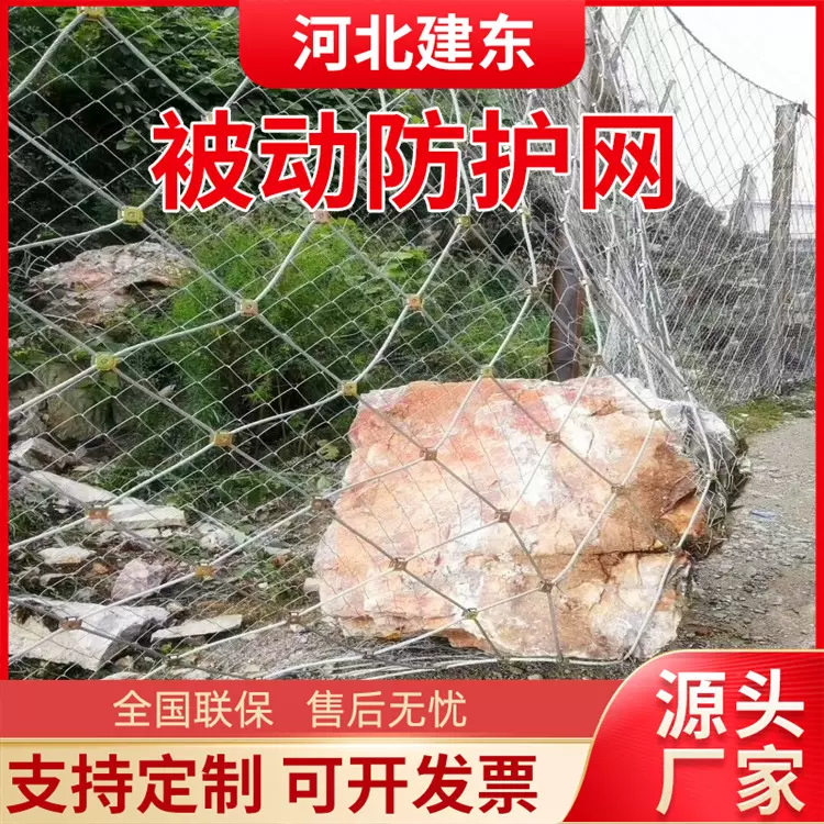 山体滑坡柔性被动防护网落石拦截菱形钢丝绳网固土崩塌柔性环形网