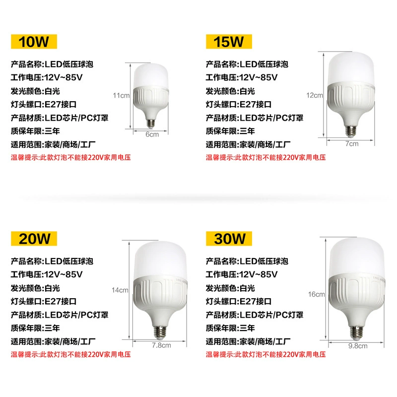 Energy-saving lamp, bulb, 12v, 24v, 36v, 48v, E27, with screw socket