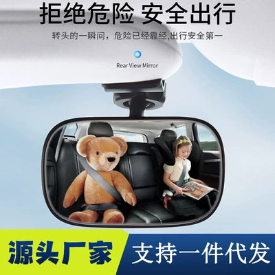 Large field of view rear view auxiliary mirror seat blind spot mirror large field