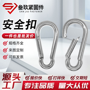 Outdoor mountaineering buckle safety buckle spring buckle safety hook safety hook carbon steel galvanized chain hoist connection ring factory straight hair
