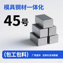 ģ���45#䓰徫���ӹ����������ģ�����䓬F؛��|��䓺Ͻ�