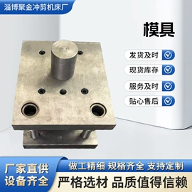 冲床;钳工工作台;冲头