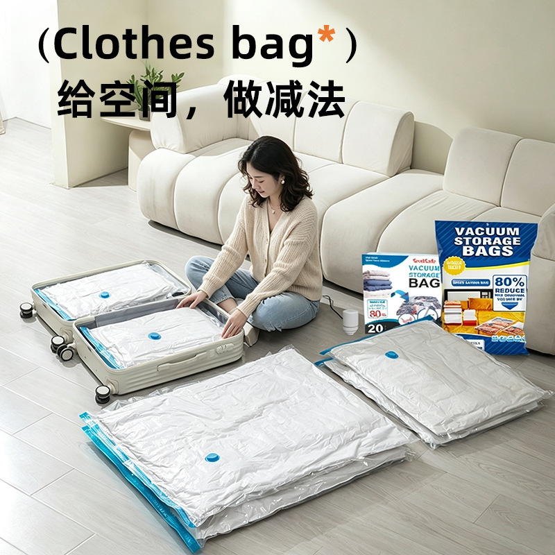 Transparent blue vacuum storage compression bag for clothes and quilts, specialized for vacuum air pump compression Transparent blue vacuum storage compression bag for clothes and quilts, specialized for vacuum air pump compression