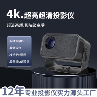 Cross-Border Popular Projector Home Ultra-High Definition Portable Ptz Home Dormitory Office Android Smart Projector