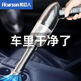 榨汁机;车载充气泵;车用吸尘器