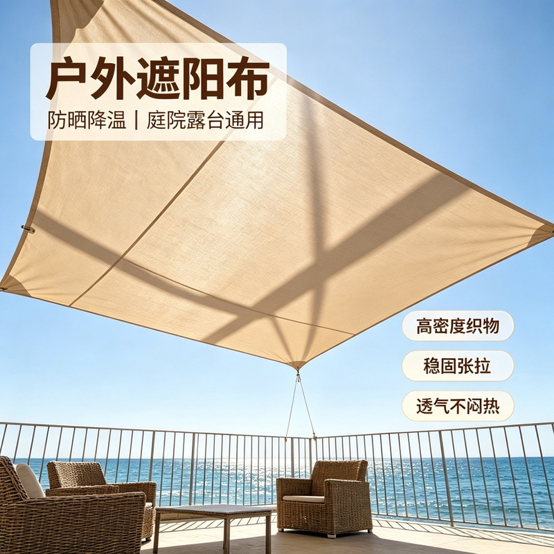 Outdoor park courtyard pool multifunctional waterproof sunshade tarpaulin, UV-resistant, heat-insulating, four-corner waterproof sunshade sail Outdoor park courtyard pool multifunctional waterproof sunshade tarpaulin, UV-resistant, heat-insulating, four-corner waterproof sunshade sail