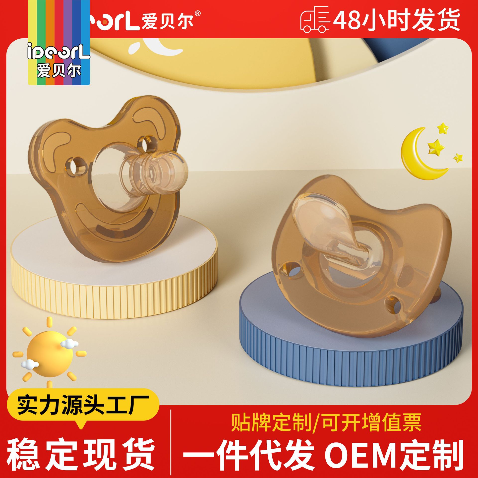 0-3 Years Old Baby Pacifier Day and Night Combination Dust-Proof Storage Box Portable Sleeping Pacifier