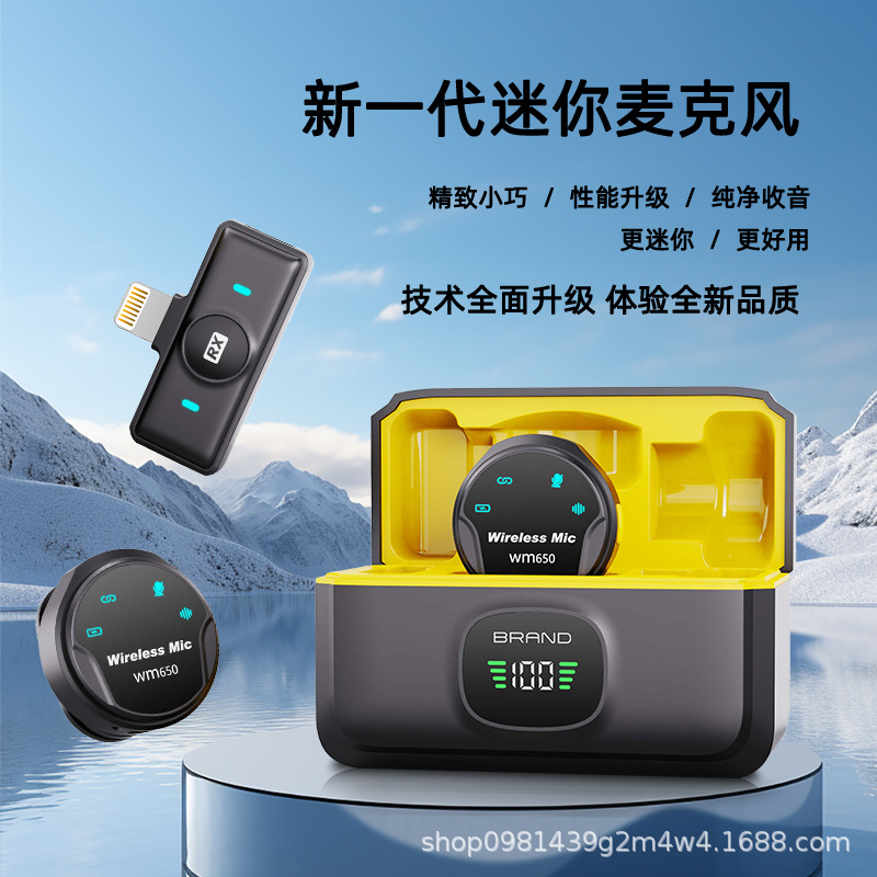 磁吸款领夹麦克风拍摄采访直播录像长续航30米稳定接收距离WM650