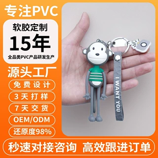 动物3d立体卡通公仔钥匙扣挂件pvc软胶工艺品金属配件小礼品定制
