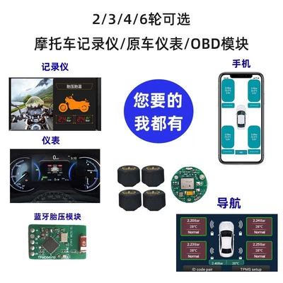 Tire pressure monitoring system motorcycles and electric bikes, external