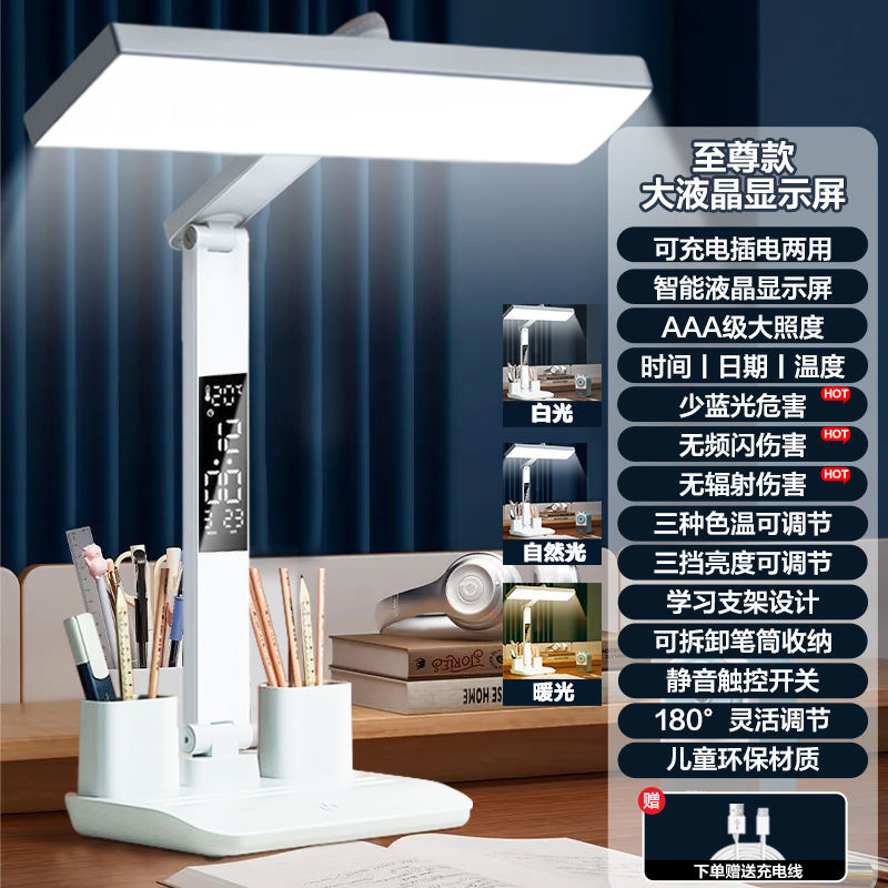익스트림 모델 [충전 및 플러그인 + 대형 LCD 디스플레이] 3색 조명